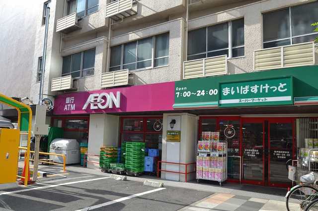 スーパー　まいばすけっと西早稲田駅前店（スーパー）まで203m