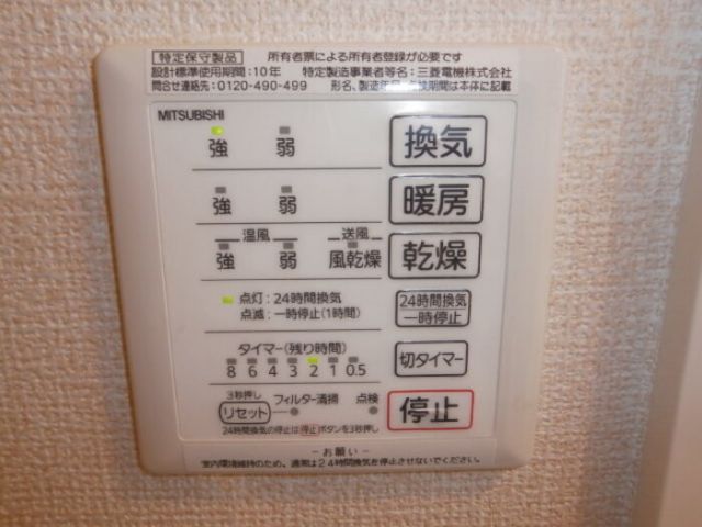 その他設備