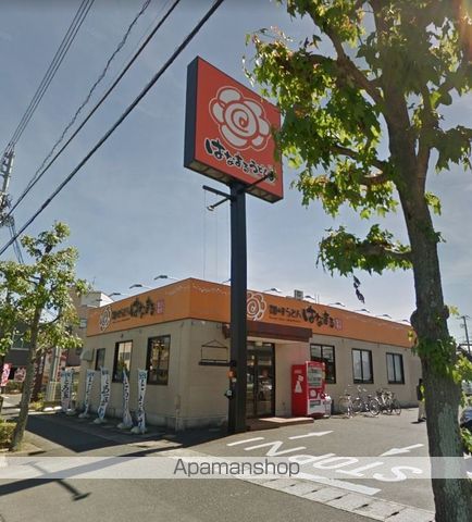 飲食店　はなまるうどん岡山新保店（飲食店）まで297m