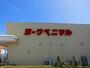 スーパー　ヨークベニマル 好間店（スーパー）まで850m
