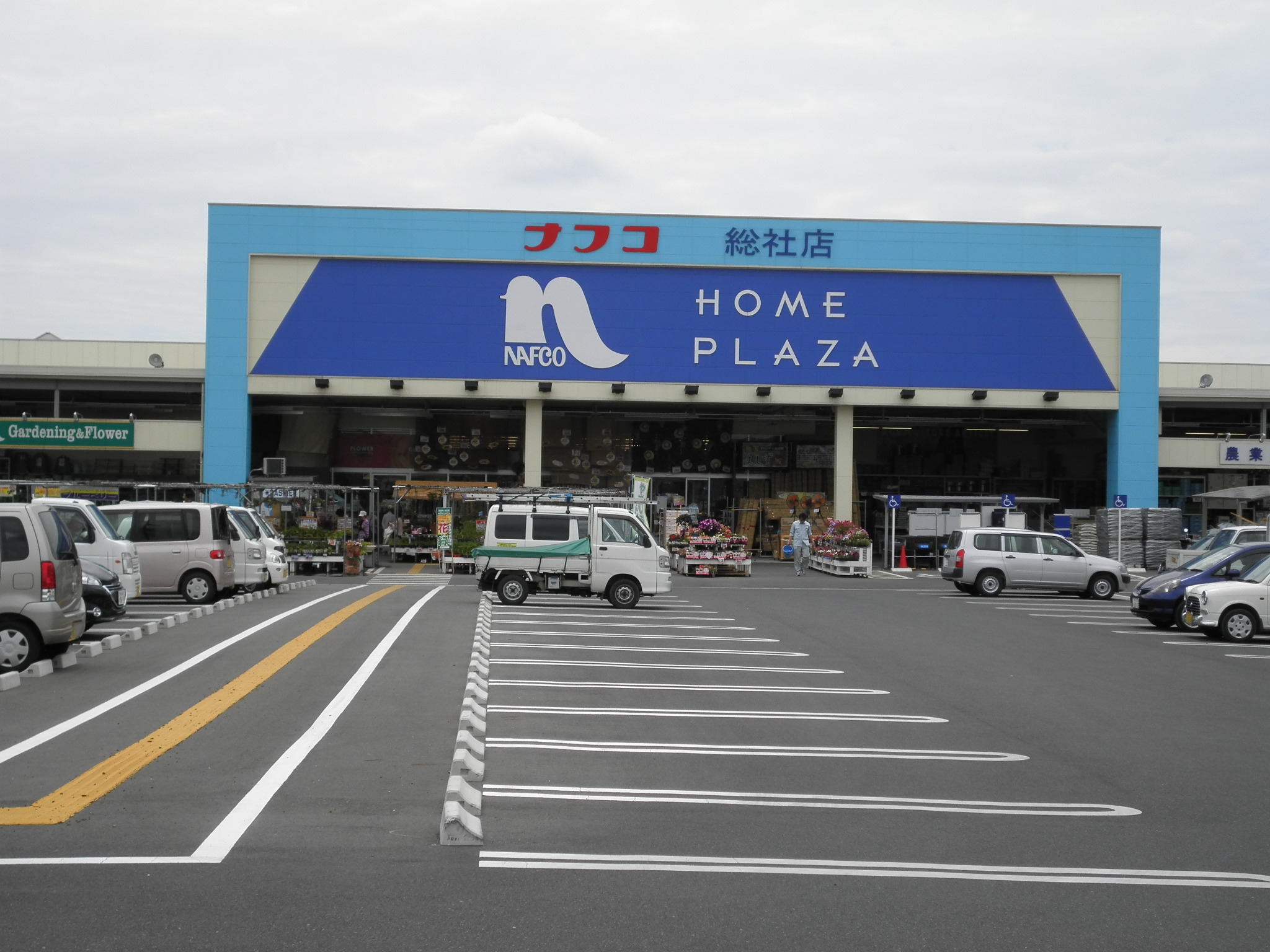 ホームセンター　ホームプラザナフコ総社店（ホームセンター）まで936m