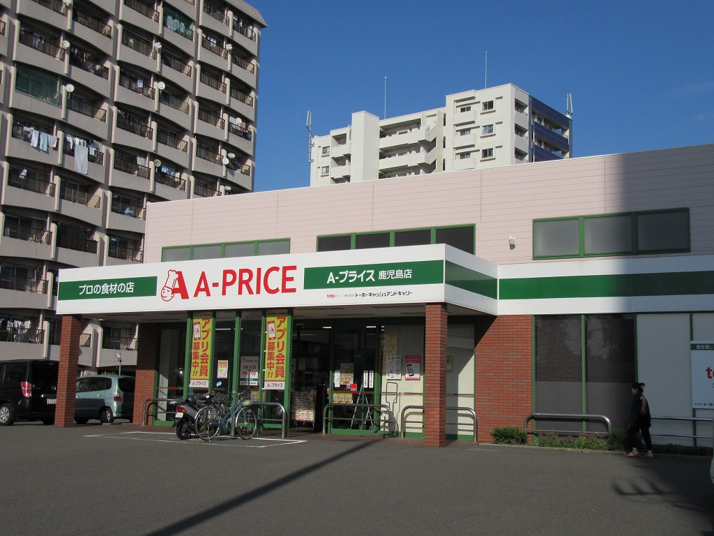 スーパー　A－プライス鹿児島店（スーパー）まで661m
