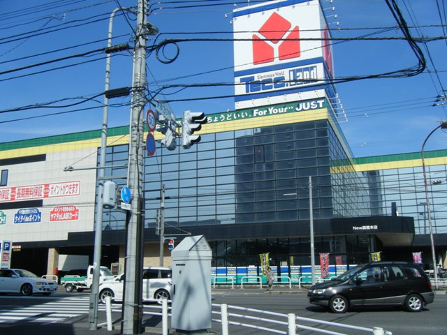 その他　ヤマダ電機（その他）まで1274m