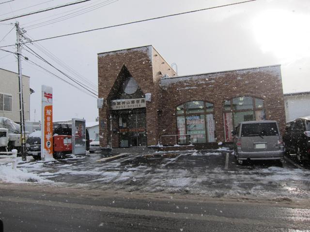 郵便局　函館神山郵便局（郵便局）まで1673m