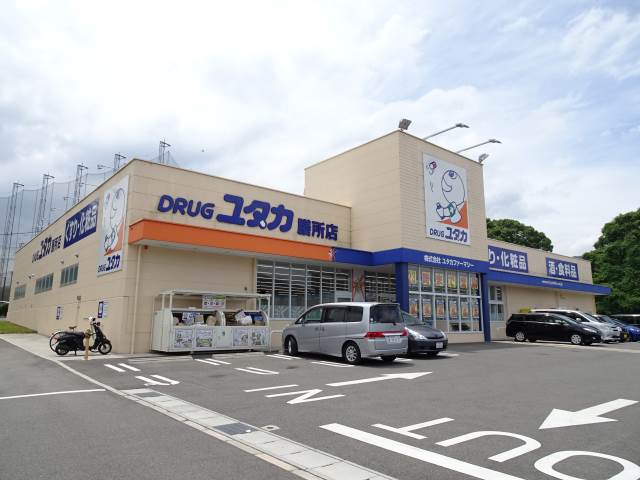 ドラックストア　ドラッグユタカ膳所店（ドラッグストア）まで536m