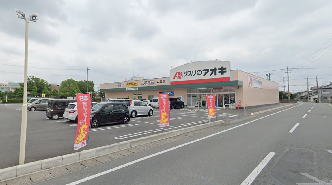 ドラックストア　クスリのアオキ中泉店（ドラッグストア）まで864m