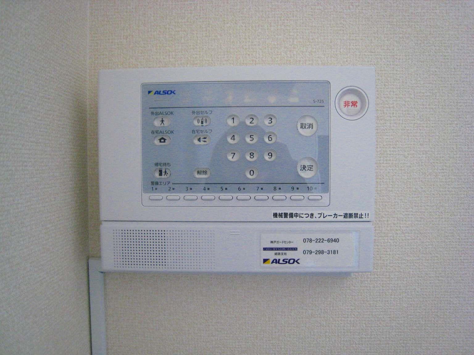 セキュリティ　セキュリティー付です