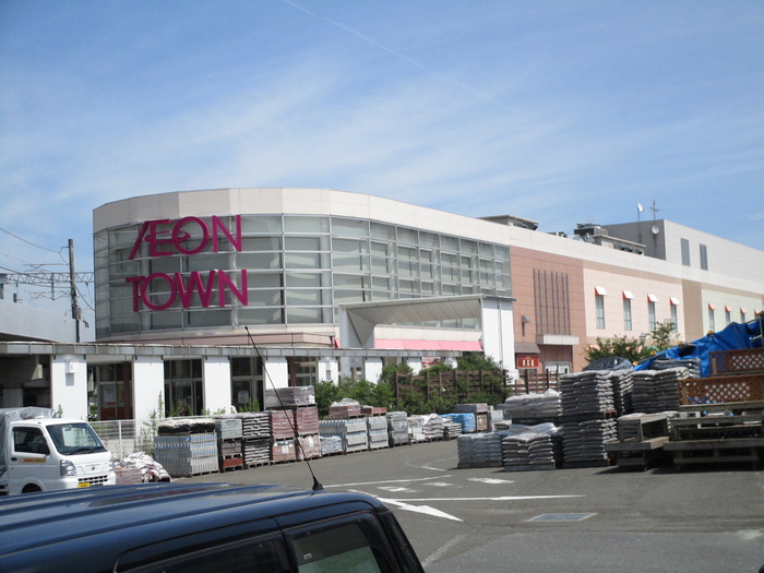 ショッピングセンター　イオンタウン塩釜（ショッピングセンター）まで1300m