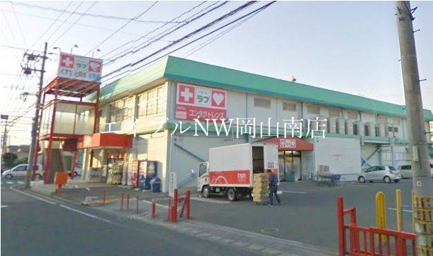 【岡山市南区福富西のマンションのドラックストア】