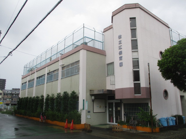 幼稚園・保育園　住之江保育園（幼稚園・保育園）まで644m