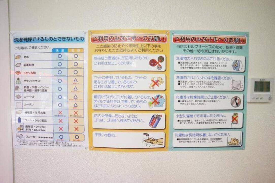 その他共有部分　共用部分