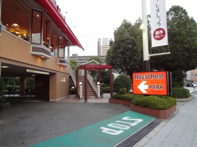 飲食店　ロイヤルホスト平野店（飲食店）まで202m