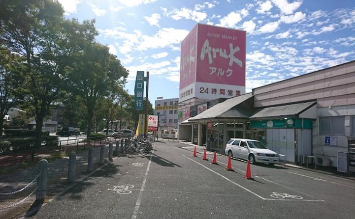 ハイツ久光の周辺写真