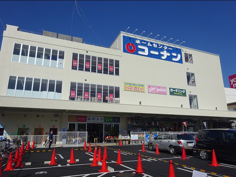 ホームセンター　ホームセンターコーナン広島皆実町店（ホームセンター）まで736m