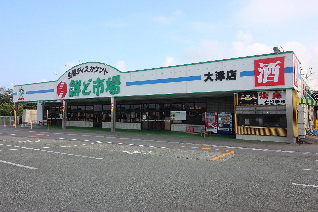 スーパー　鮮ど市場大津店（スーパー）まで2732m