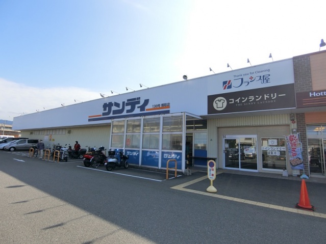 スーパー　サンディ熊取店（スーパー）まで836m