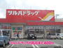 ドラックストア　ツルハドラッグ秋田川尻店（ドラッグストア）まで436m