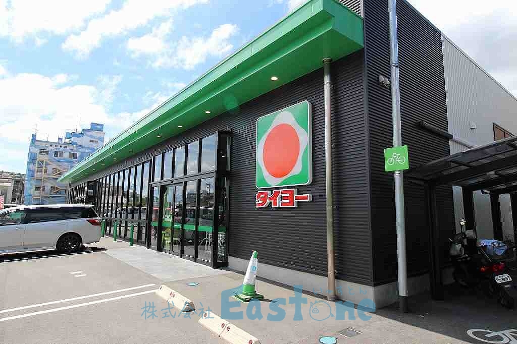 スーパー　タイヨー唐湊店（スーパー）まで685m