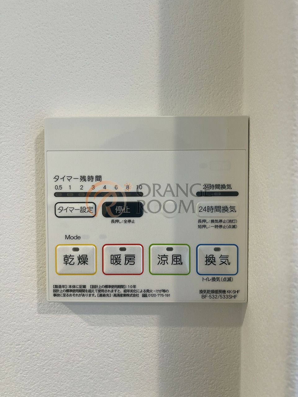 その他設備　Fullea本郷