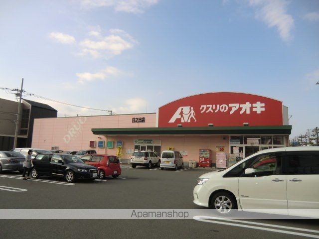 ドラックストア　クスリのアオキ（ドラッグストア）まで180m