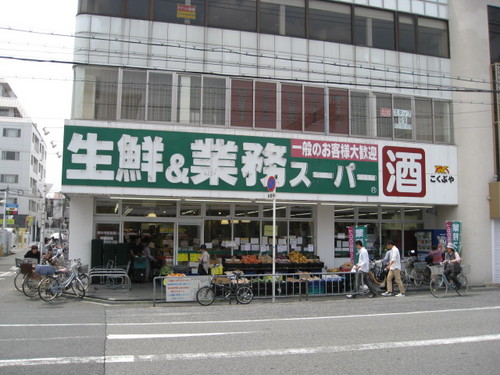 【シェモア藤井寺駅前のスーパー】