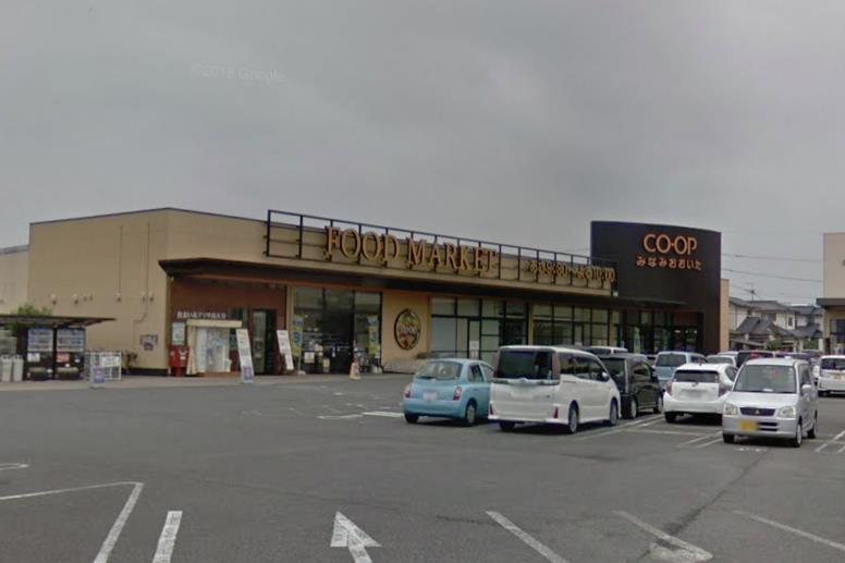 スーパー　コープ南大分（スーパー）まで1324m