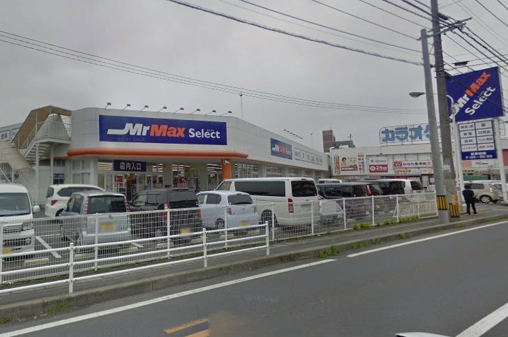 ホームセンター　MrMax　Select南大分店（ホームセンター）まで646m