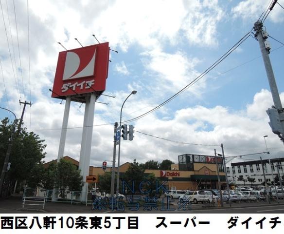 スーパー　ダイイチ（スーパー）まで594m