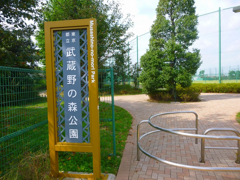 【富士見ハイツの公園】
