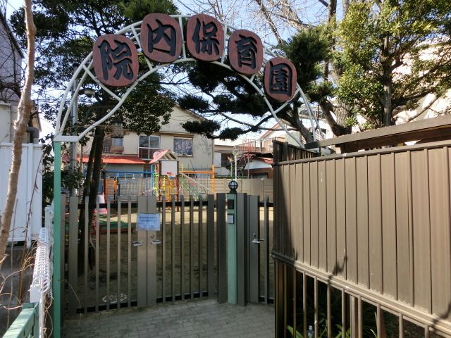 【フェリークス院内の幼稚園・保育園】