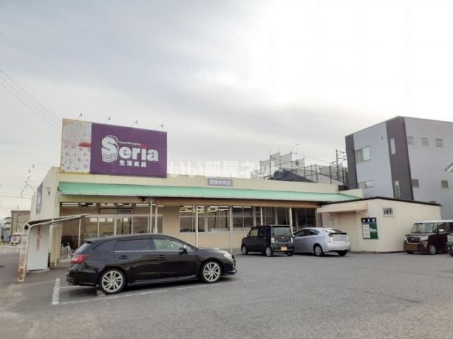 その他　セリア生活良品岡崎中央店（その他）まで675m