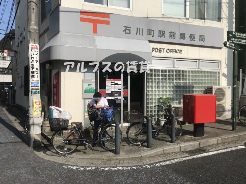 【山手町コーポラスA棟の郵便局】