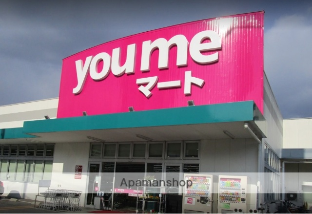 スーパー　ゆめマート大町店（スーパー）まで2315m