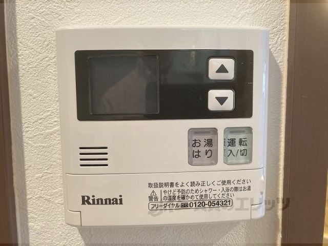 その他設備　給湯器リモコン