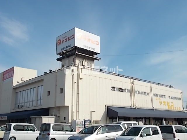 【橿原市曲川町のアパートのスーパー】