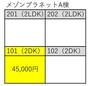 その他　空室情報