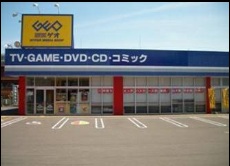 レンタルビデオ　ゲオ札幌麻生店（レンタルビデオ）まで519m