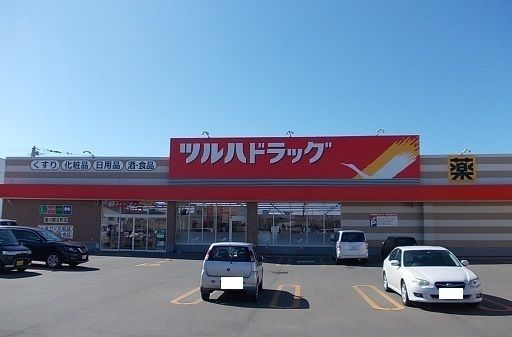 【滝川市泉町のアパートのドラックストア】