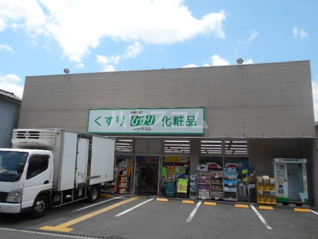 【京都市北区等持院西町のマンションのドラックストア】