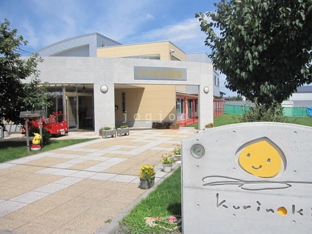 幼稚園・保育園　くりの木幼稚園（幼稚園・保育園）まで1887m