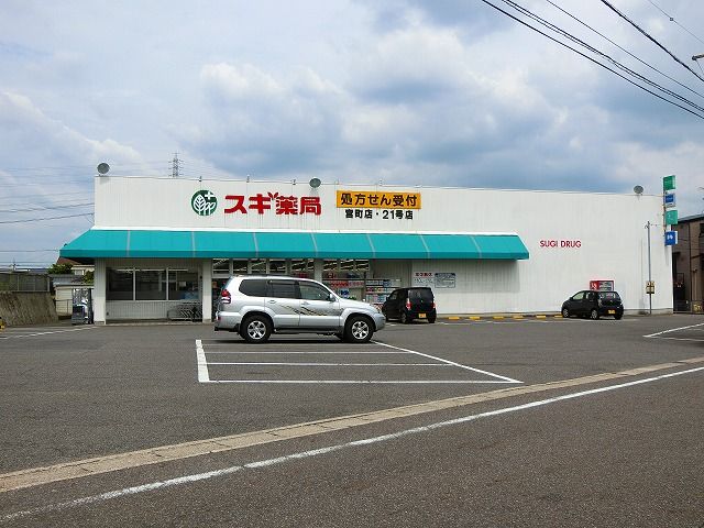 【豊田市小川町のアパートのドラックストア】