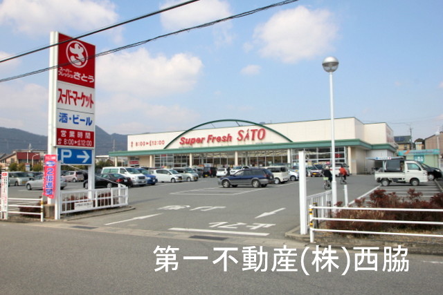 スーパー　スーパーフレッシュさとう西脇野村店（スーパー）まで1161m