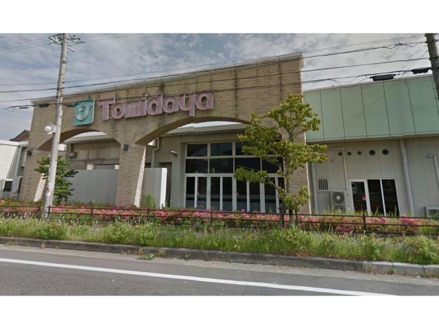 スーパー　トミダヤ笠松店（スーパー）まで867m