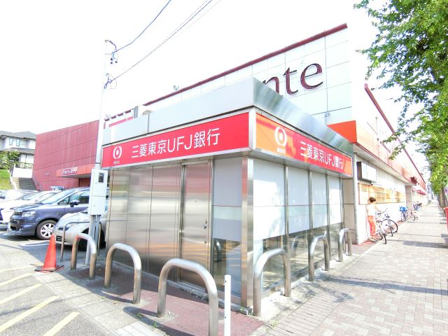 銀行　三菱東京ＵＦＪ銀行ＡＴＭ（銀行）まで830m