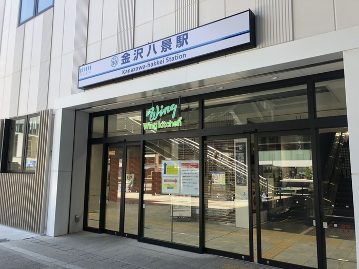 スーパー　京急ストア金沢八景店（スーパー）まで508m