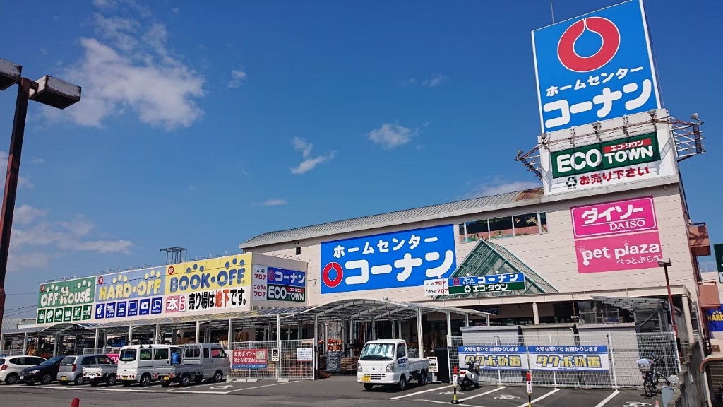 スーパー　ザ・ダイソー　ホームセンターコーナン四国中央店（スーパー）まで757m