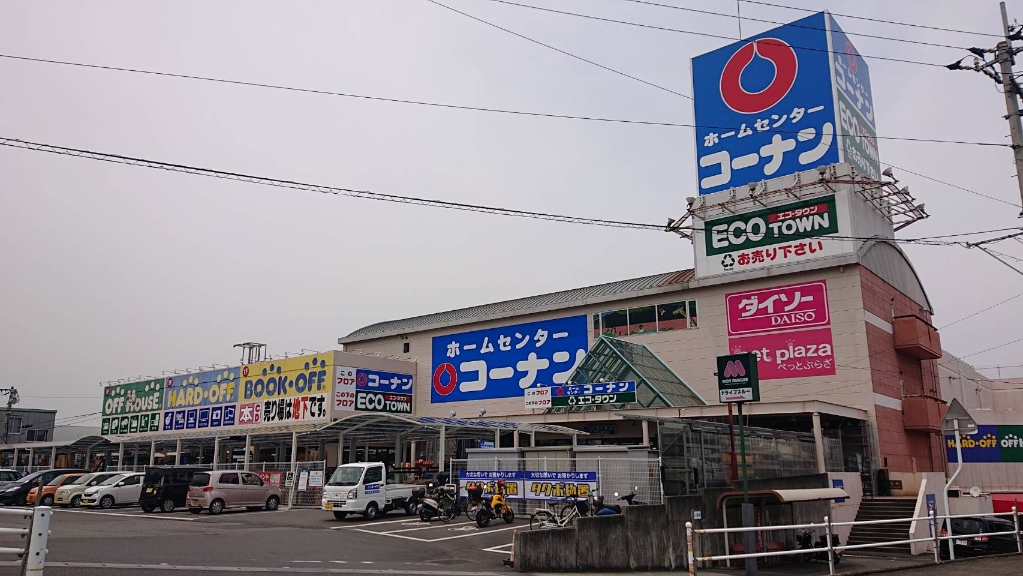 ホームセンター　ホームセンターコーナン 四国中央店（ホームセンター）まで854m
