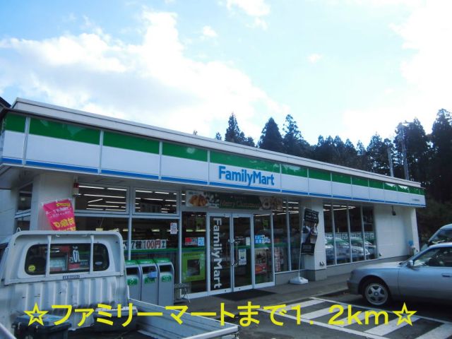 コンビニ　ファミリーマート（コンビニ）まで1200m