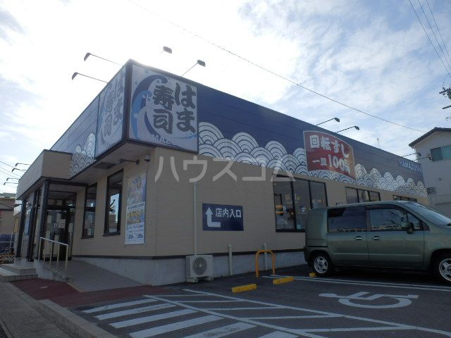 飲食店　はま寿司 天白荒池店（飲食店）まで1671m