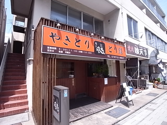 その他　風天（その他）まで598m